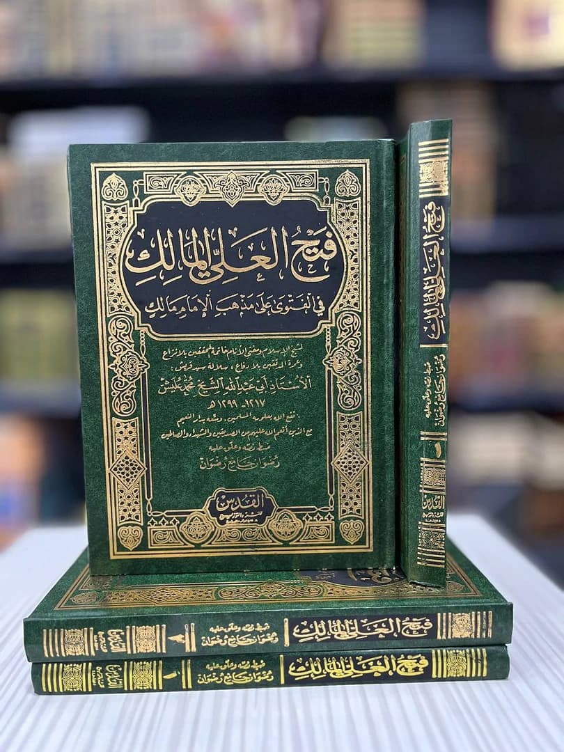 فتح العلي مالك