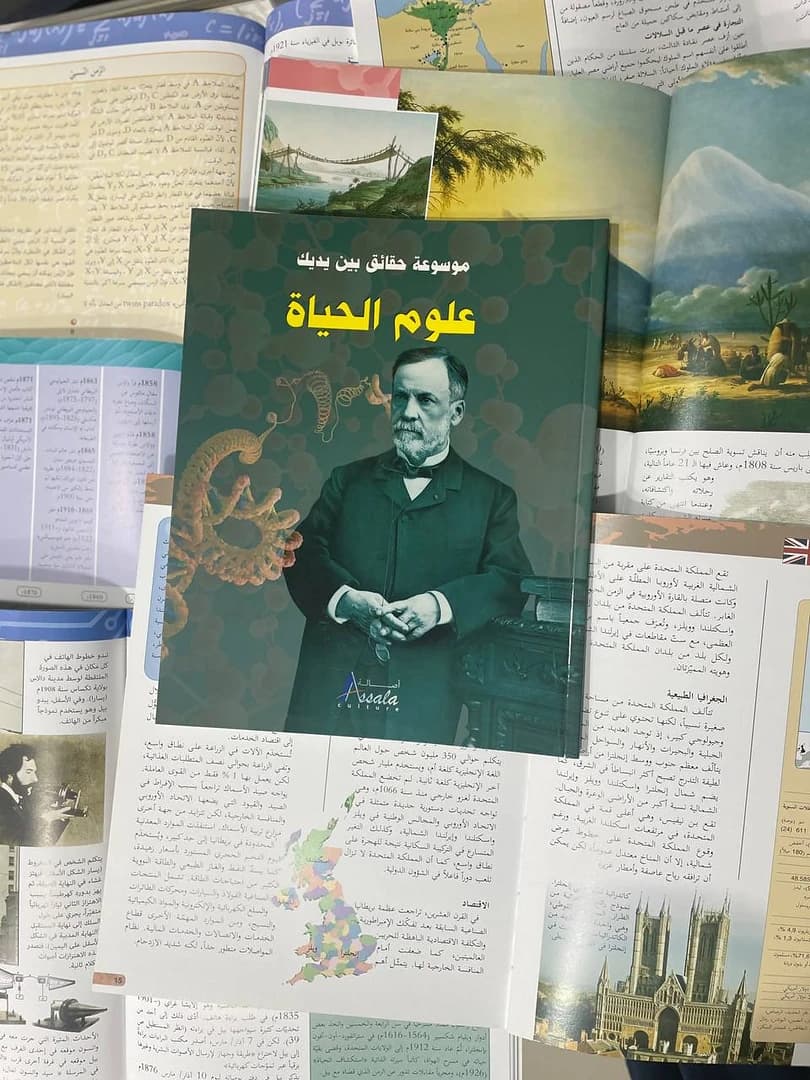 موسوعة حقائق بين يديك : علم الحياة