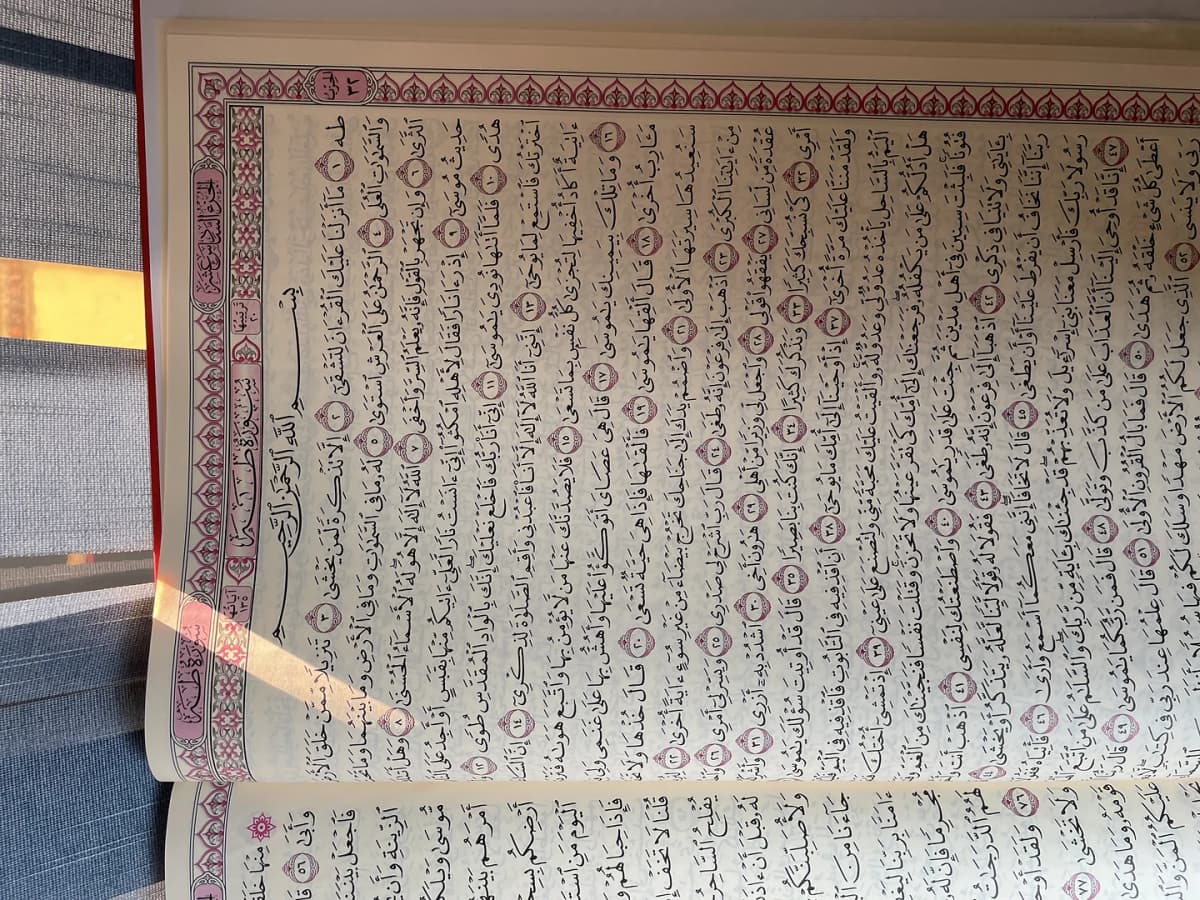 مصحف التهجد و قيام الليل